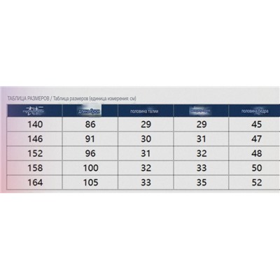 Штаны детские, экспорт в Россию