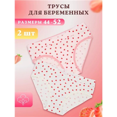 Набор трусов для беременных WBR/116116