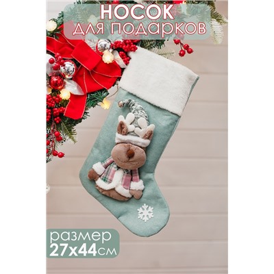 Новогодний носок для подарков зеленый