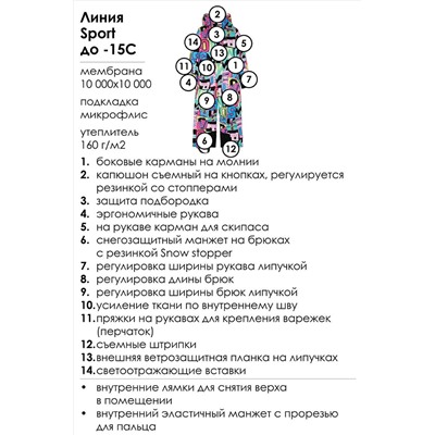 Комбинезон PLAYTODAY, 1064610