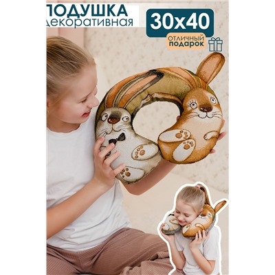 Подушка игрушка С любовью зайчата 30*40