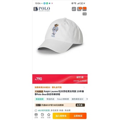 Распродажа