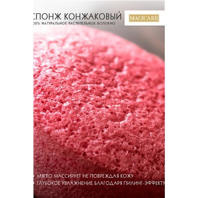 Спонж конжаковый MAGICARE 5,5х2,5см, 1шт арт4004-003