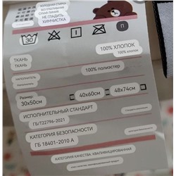 Детская подушка