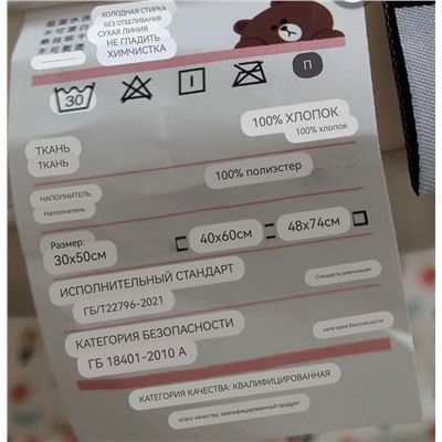 Детская подушка