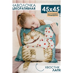 Наволочка декоративная 45х45 Мур