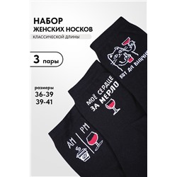 Носки женские Прованс (набор 3 пары)