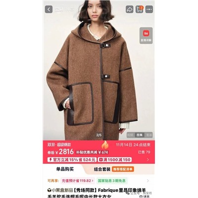 Женское пальто  Fabriqu*e