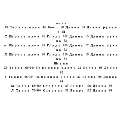 Женский костюм  КАР*Л 😎