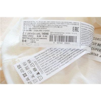 Набор для девочек юбка + топ МАНГ*О В кремовом цвете