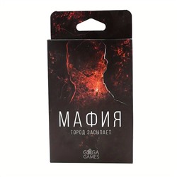 Игра - мафия