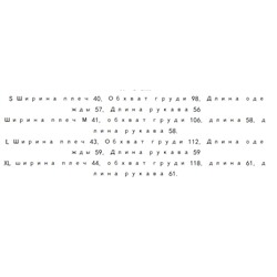 Кофта женская ГЕС*С