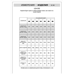 Брюки с поясом на резинке из эластичного твилла