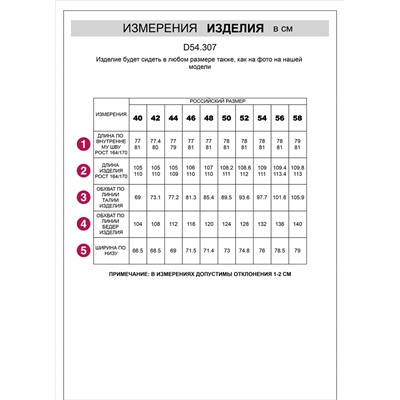 Широкие джинсы с защипами из эластичного денима  средней плотности
