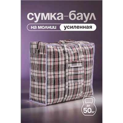Сумка-баул GL702 хозяйственная