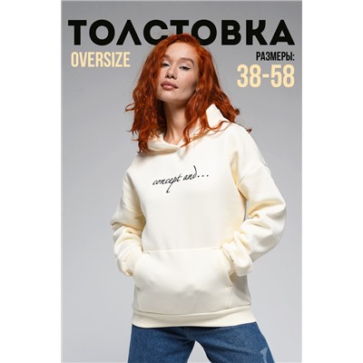 8518 Толстовка женская оверсайз
