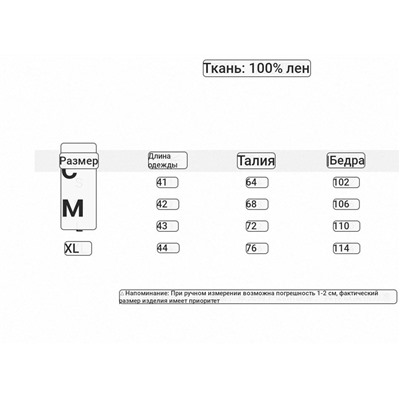 Женские  льняные шорты идеальной длины