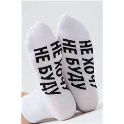 Носки женские Не хочу