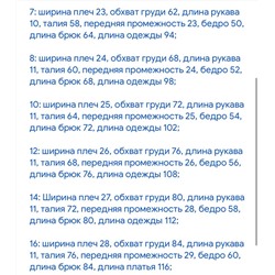 Очень стильный комбинезон для девочек   Экспорт в США