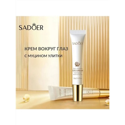 Крем вокруг глаз 60631