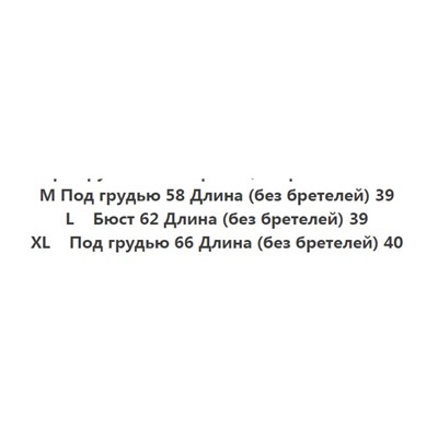 Бесшовный топ