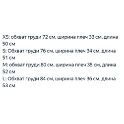 Женский свитер с лацканами контрастного цвета и короткими рукавами М КОР*С