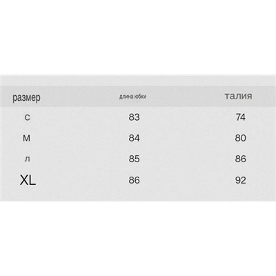 Женская атласная юбка миди с кружевом ЗАР*А