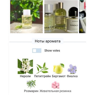 FREDERIC MALLE SALE GOSSE BY FANNY BAL edc 100ml + стоимость флакона