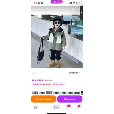 КУРТКА ДЕМИСЕЗОННАЯ для мальчиков