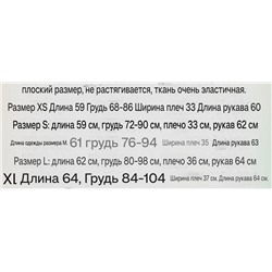 Женский лонгслив, экспорт в Россию ЛАЙ*М