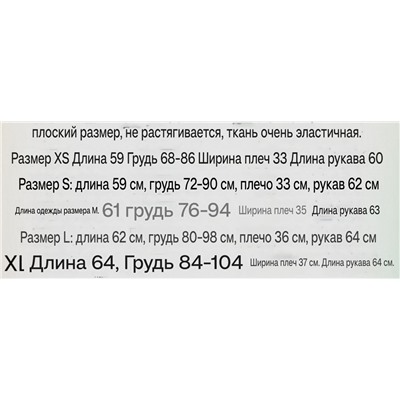 Женский лонгслив, экспорт в Россию ЛАЙ*М