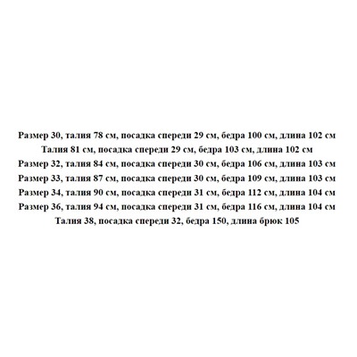 Мужские джинсы с подкладкой из флиса ЛЕВАЙ*С