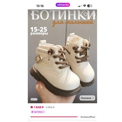 Зимние сапоги для девочек. Стоимость на ВБ 1700 руб