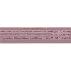 Теплая мягкая фланелевая пижама Виктория Сикре*т