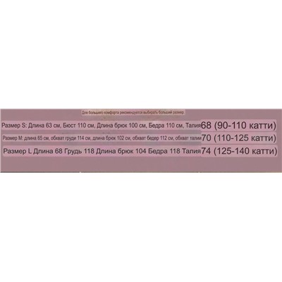 Теплая мягкая фланелевая пижама Виктория Сикре*т