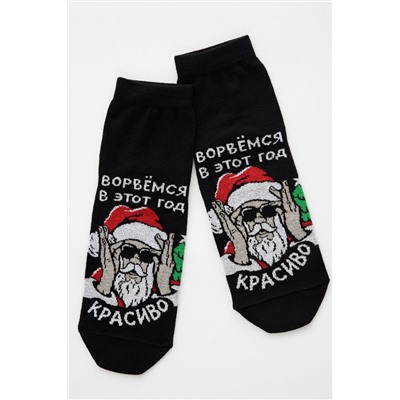 Носки мужские Ворвёмся