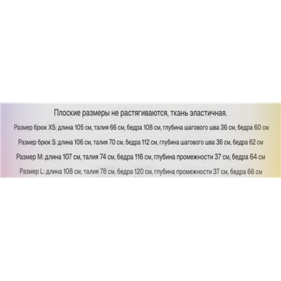 Женские трикотажные штаны ЛАЙ*М