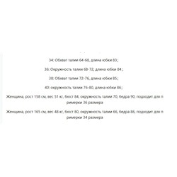 Легкая воздушная юбка с подкладом  Brunell*o Cucinell*i