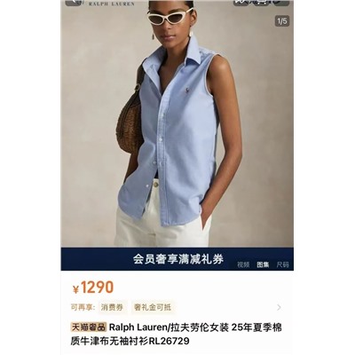 Распродажа   polo