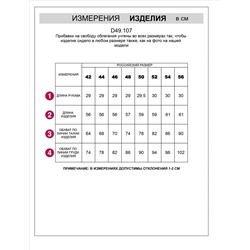 Джемпер из трикотажа в широкий рубчик