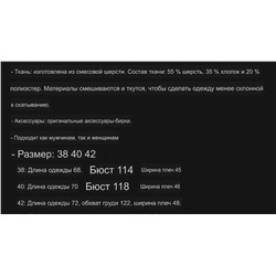 Вязаный шерстяной кардиган Mi*u Mi*u 🩷  Реплика 1:1  Унисекс модель