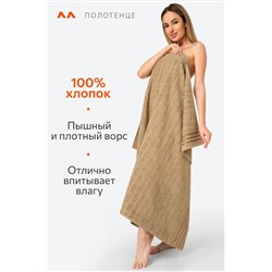 Большое махровое полотенце 100Х150 Happy Fox Home