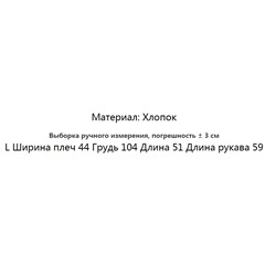 Джинсовая куртка с цветным воротником