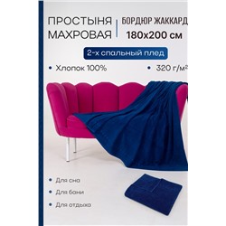 Простыня Cappio НАТАЛИ #1028206