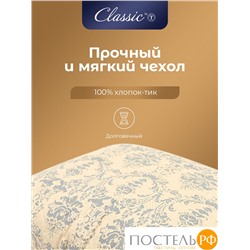 CLASSIC by T РОЯЛ НАЙТ Подушка стеганая 70х70,1пр,шерсть/полиэф.вол/хл.см