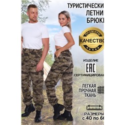 Брюки туристические marching БТМ-Км