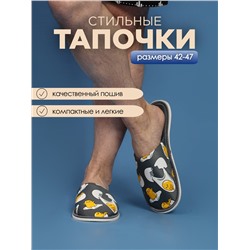 С-6МСК-МР Тапки мужские