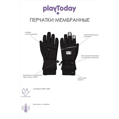 Перчатки PLAYTODAY, 925553