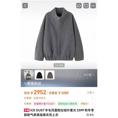 Женская куртка жакет  Ice Dus*t