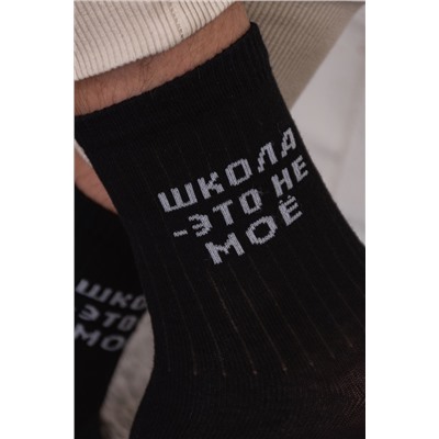 Носки детские Учёба (набор 3 пары)